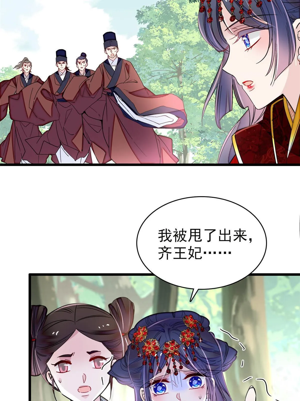 第271话 反客为主 第21页