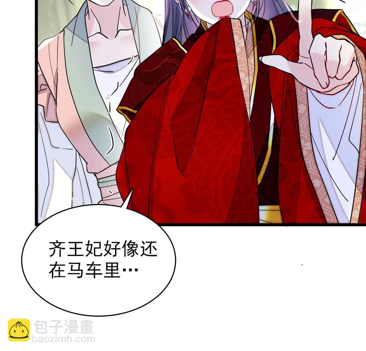 第271话 反客为主 第22页