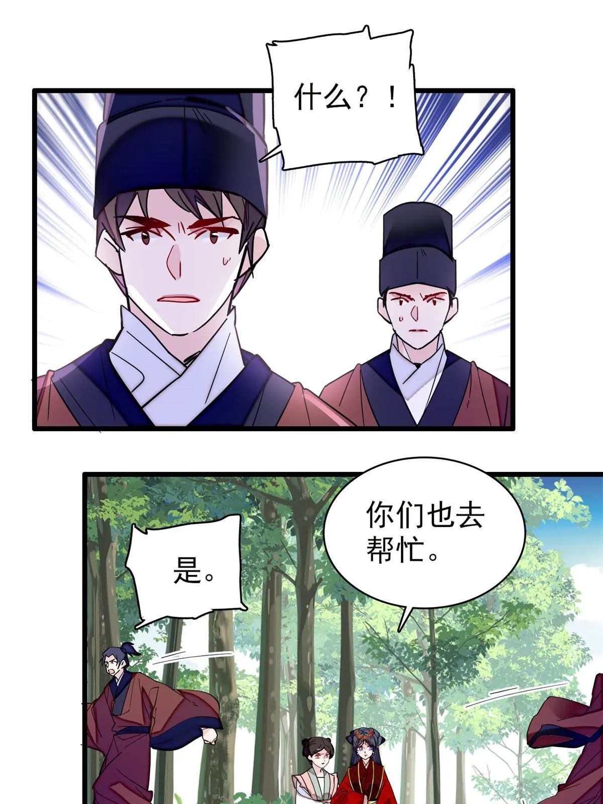 第271话 反客为主 第23页
