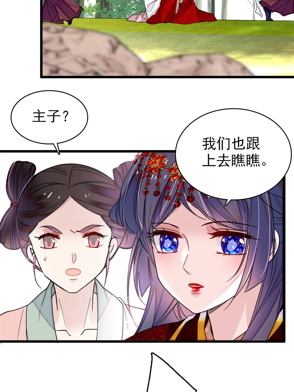 第271话 反客为主 第24页