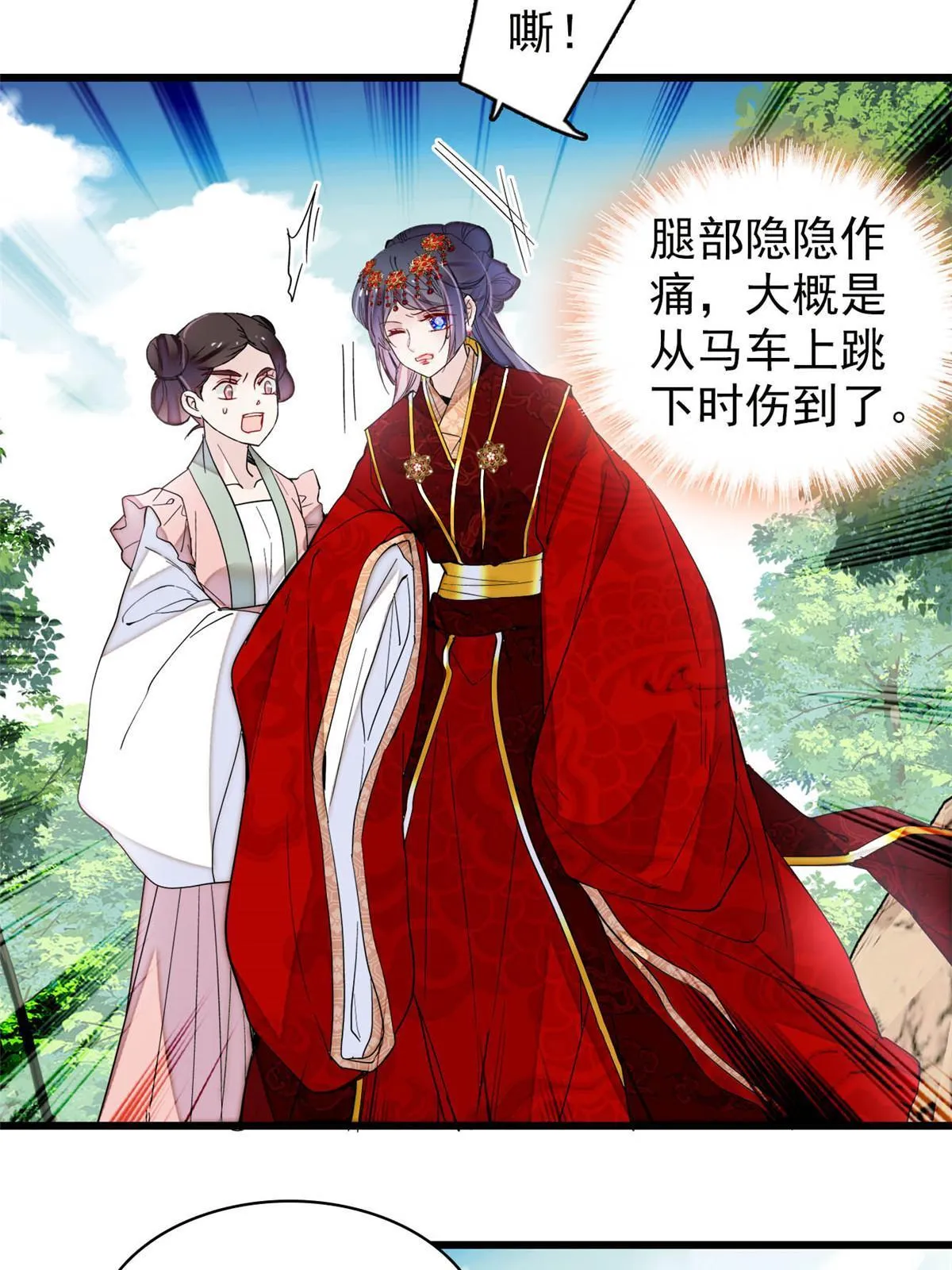 第271话 反客为主 第25页