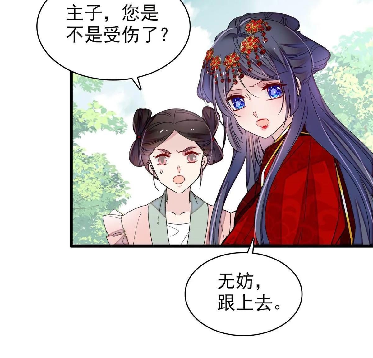 第271话 反客为主 第26页