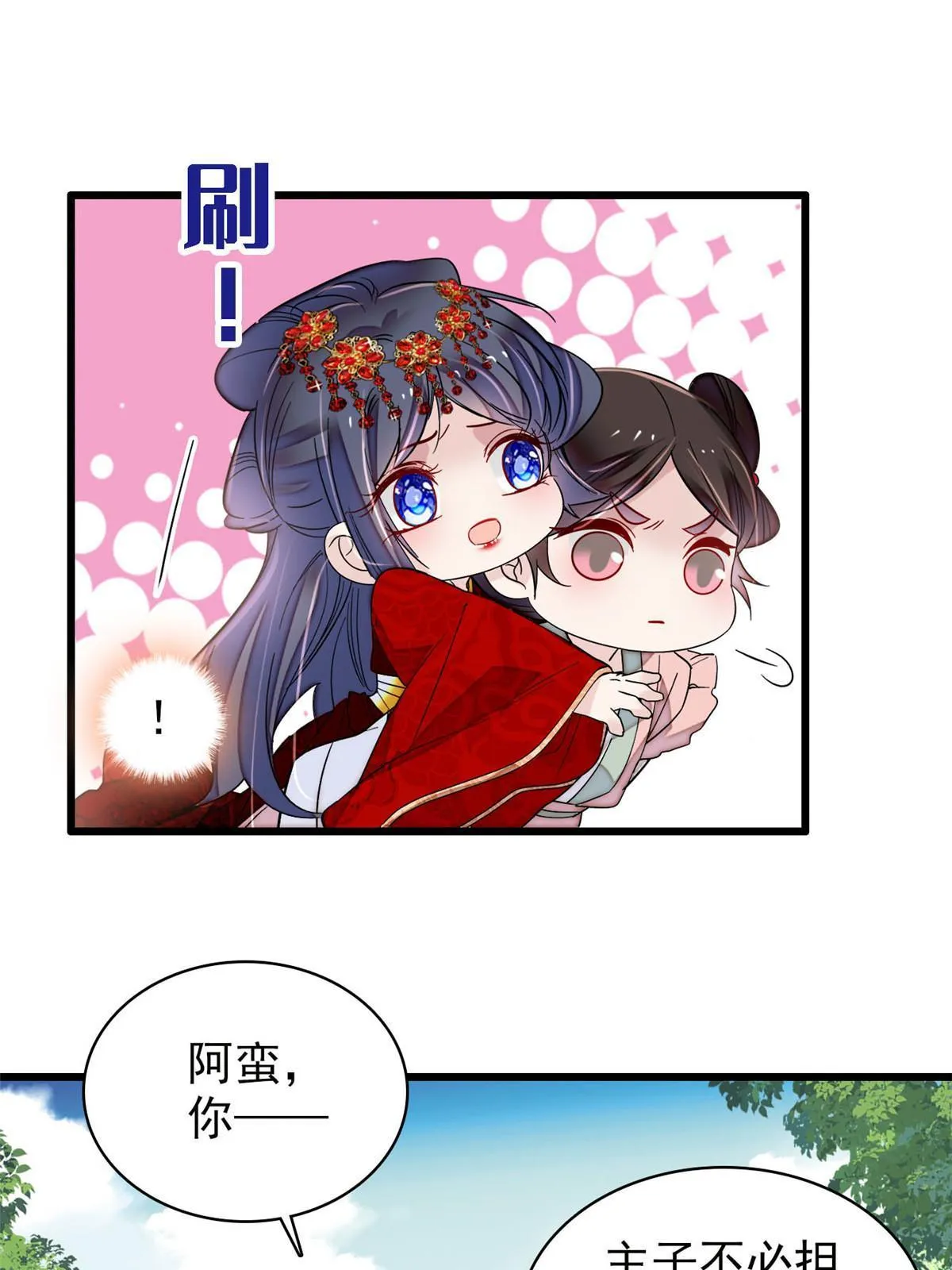 第271话 反客为主 第27页