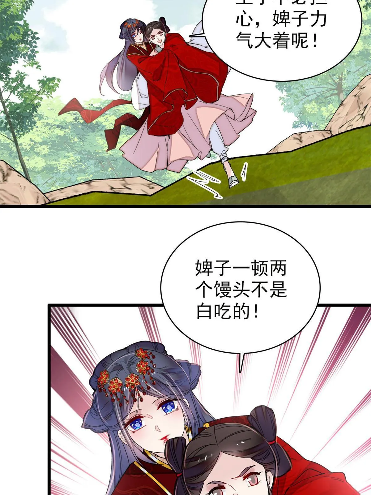 第271话 反客为主 第28页