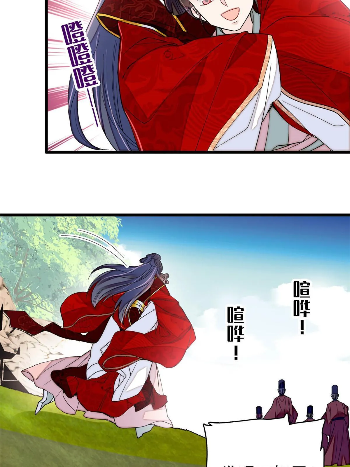 第271话 反客为主 第29页