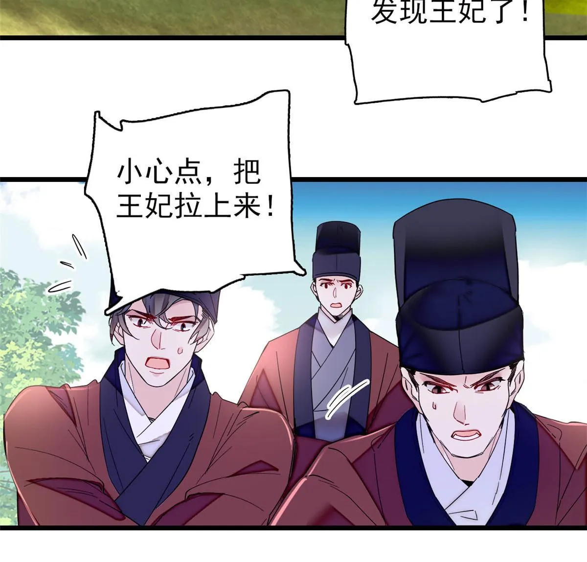 第271话 反客为主 第30页