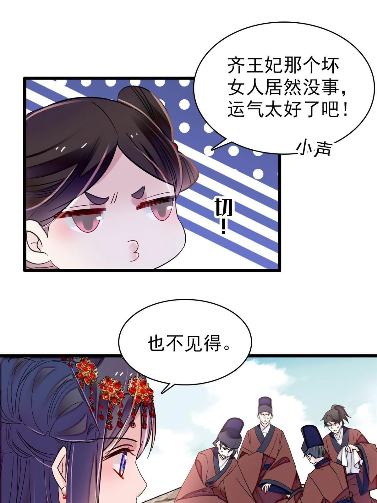 第271话 反客为主 第31页