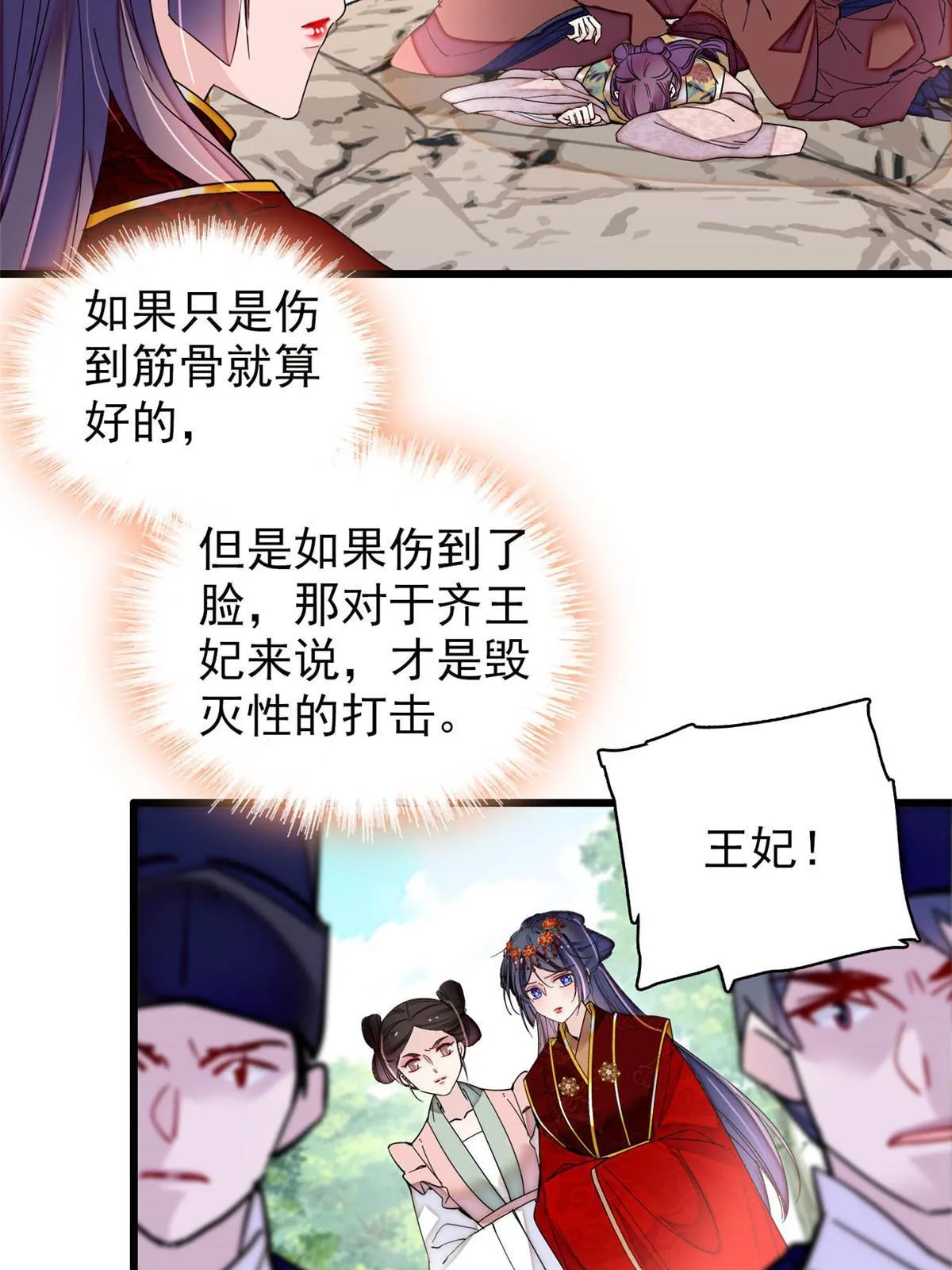 第271话 反客为主 第32页
