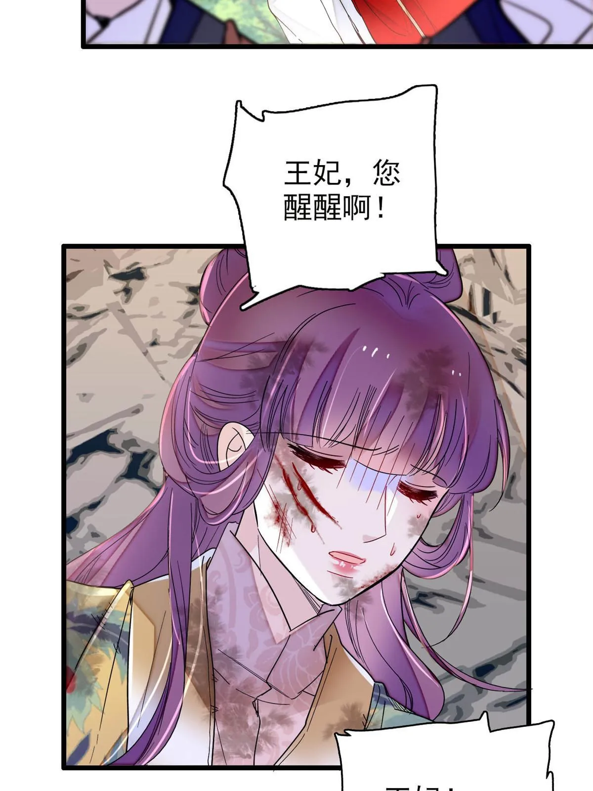 第271话 反客为主 第33页
