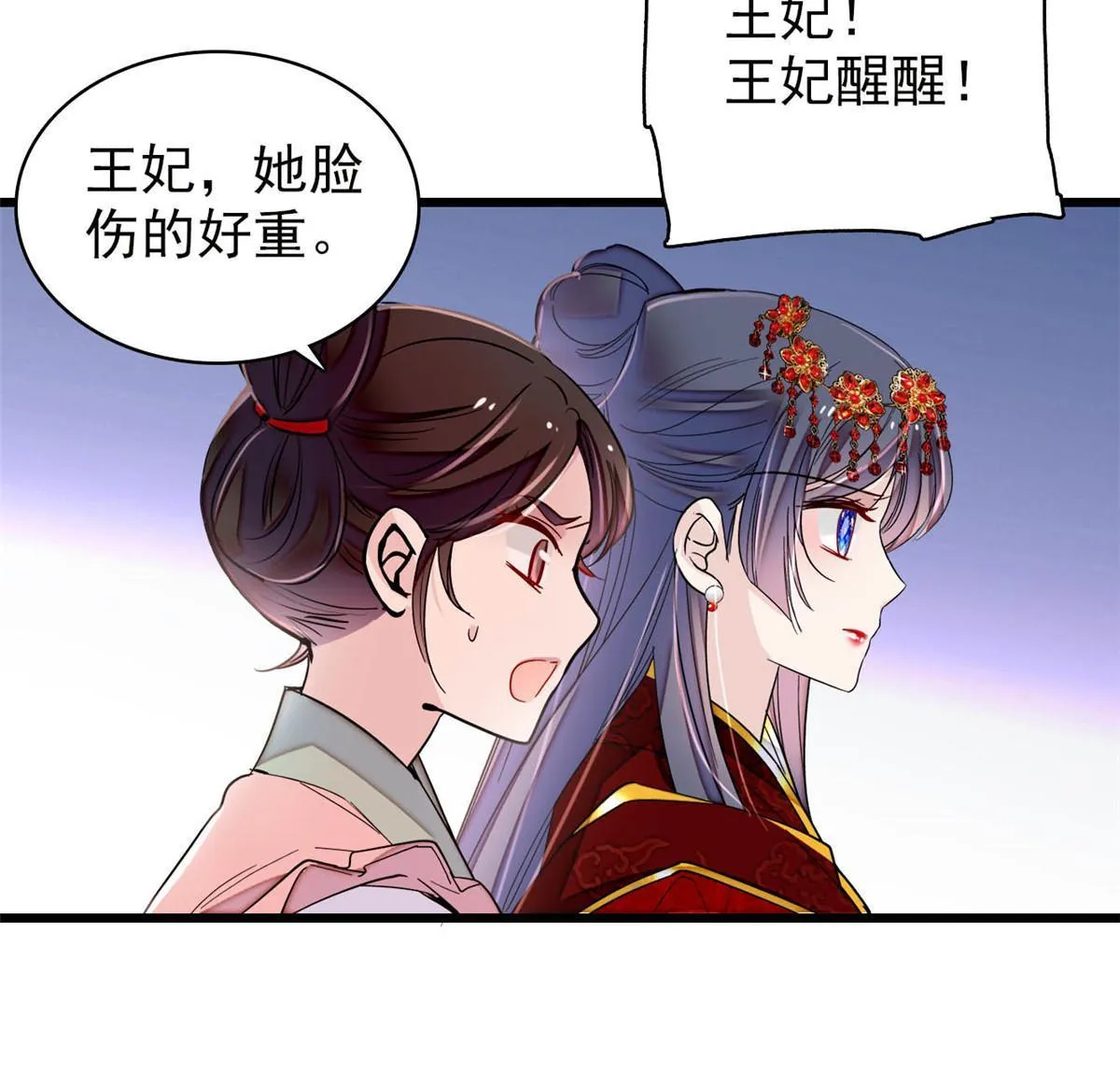 第271话 反客为主 第34页