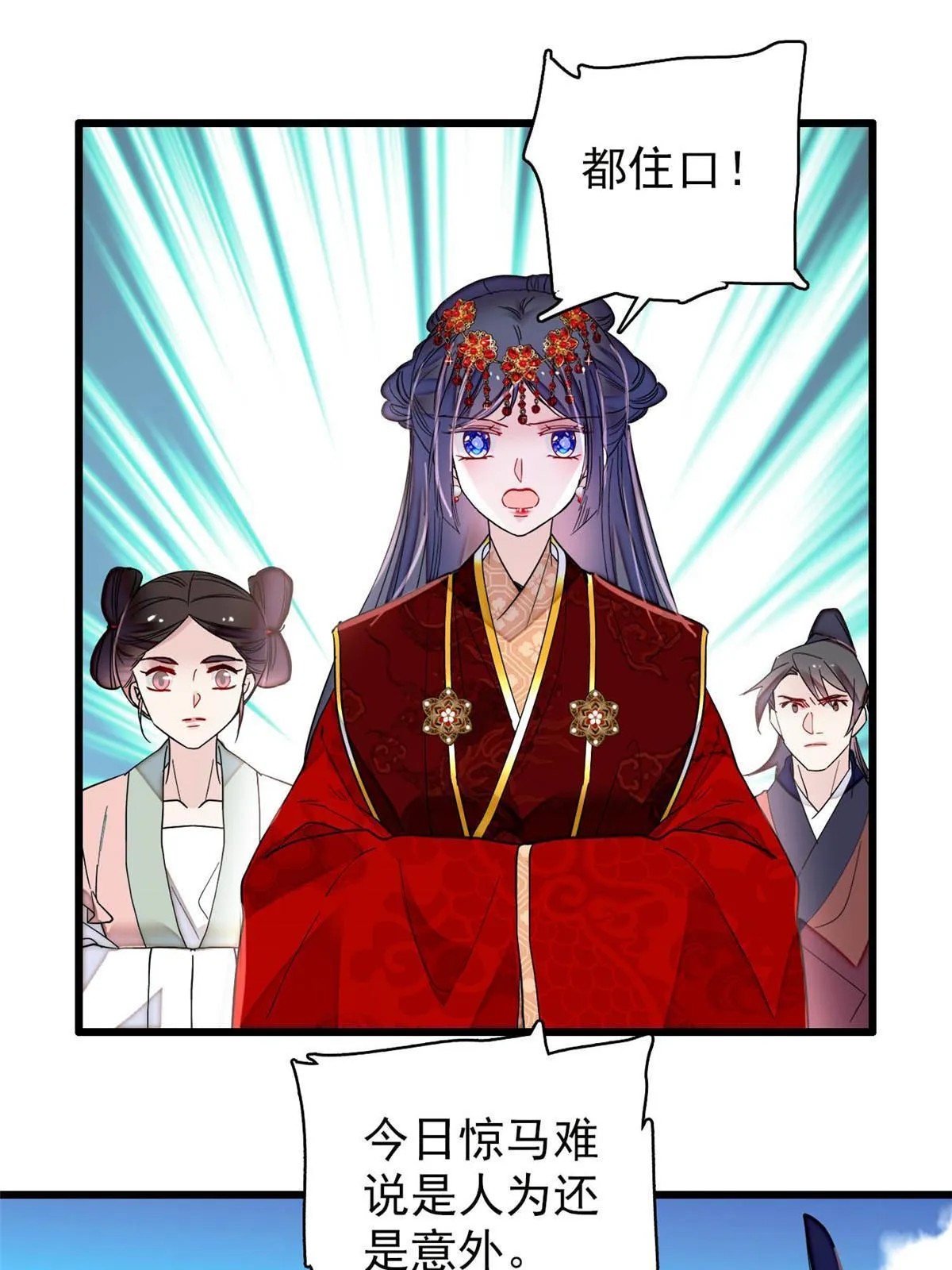 第271话 反客为主 第35页
