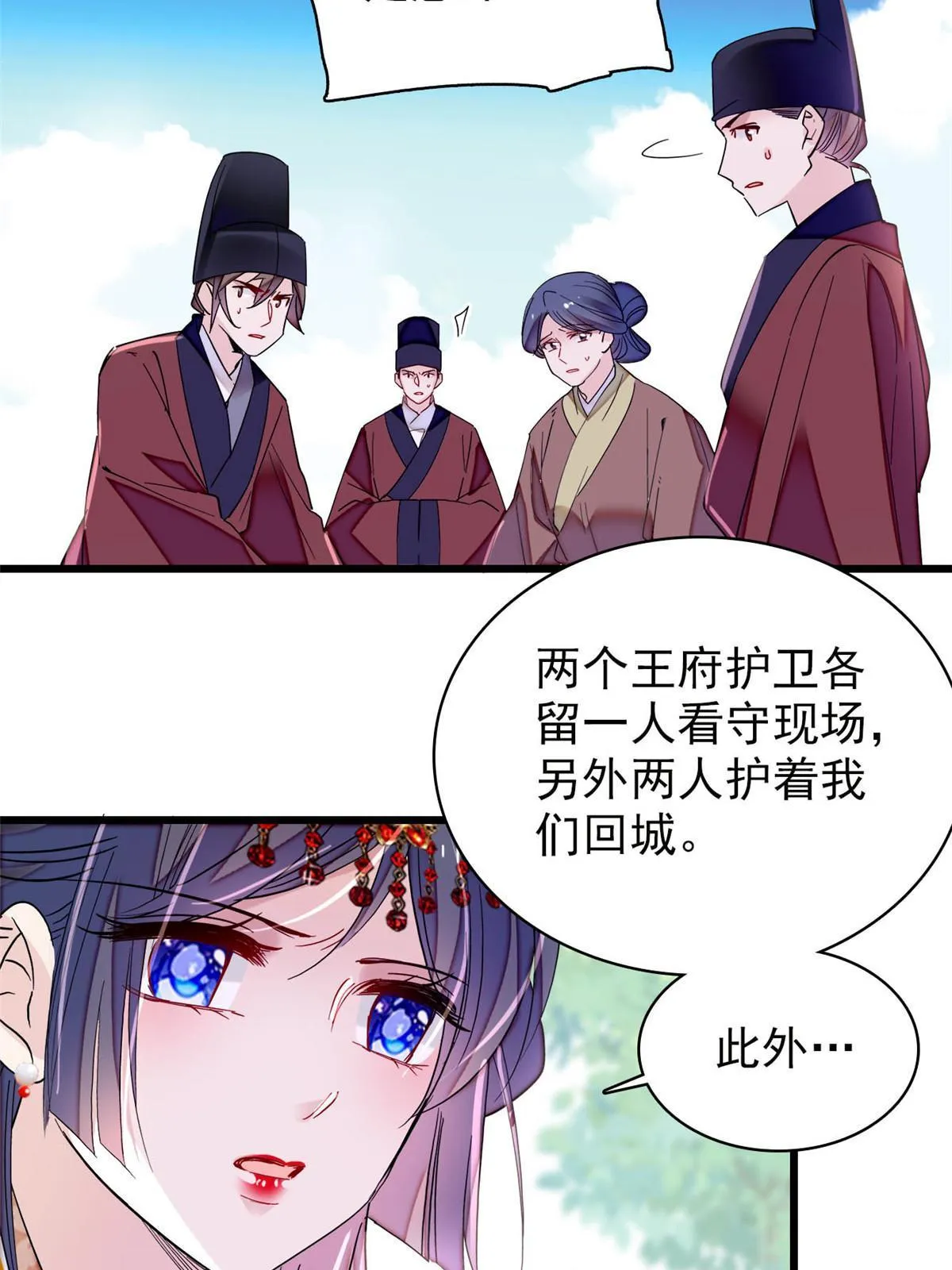 第271话 反客为主 第36页
