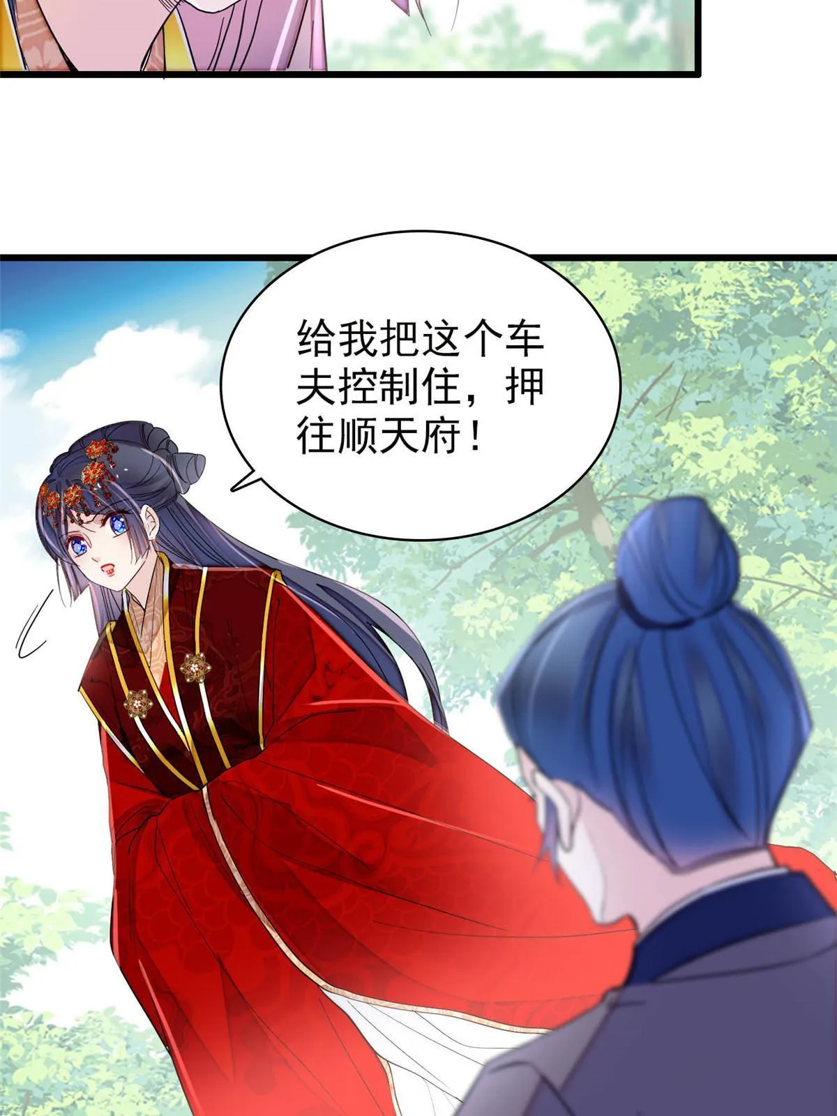 第271话 反客为主 第37页