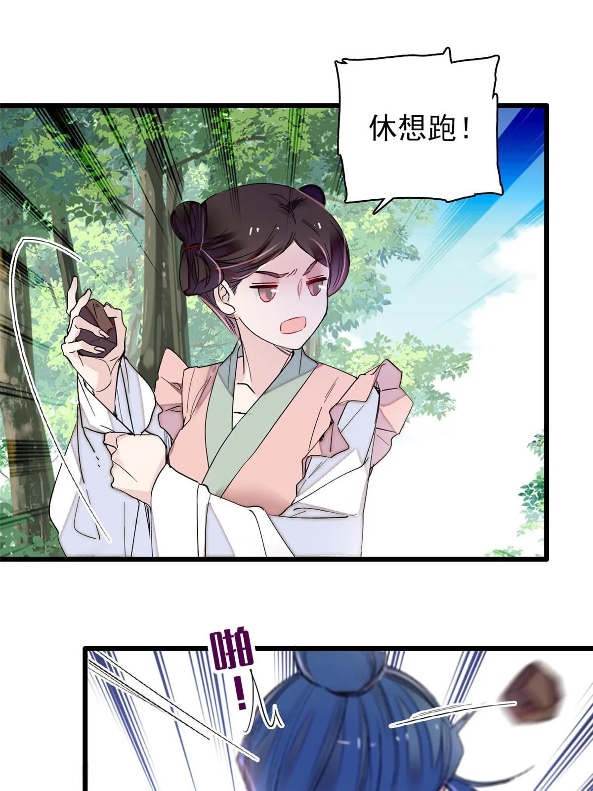 第271话 反客为主 第39页