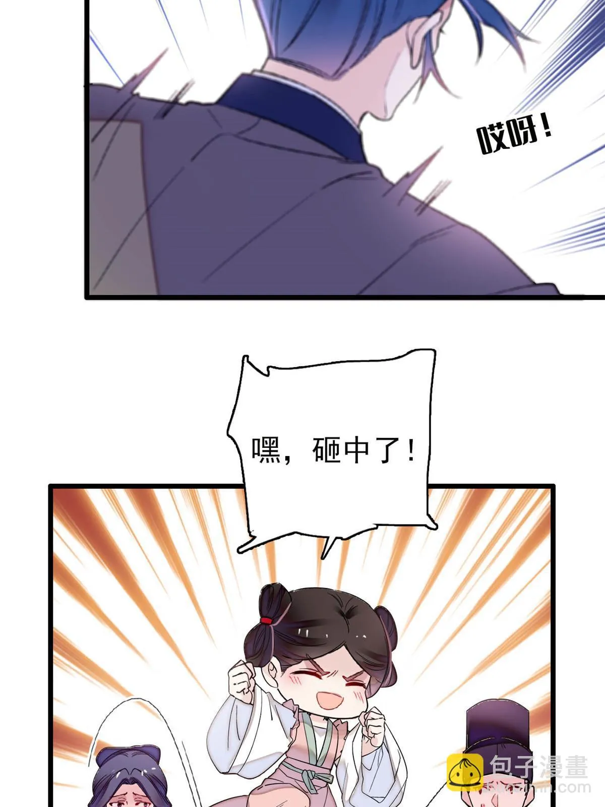 第271话 反客为主 第40页