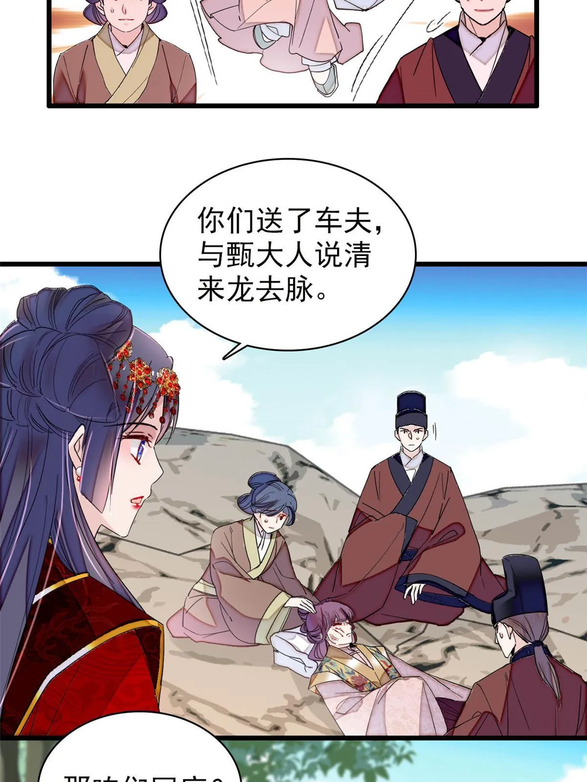第271话 反客为主 第41页