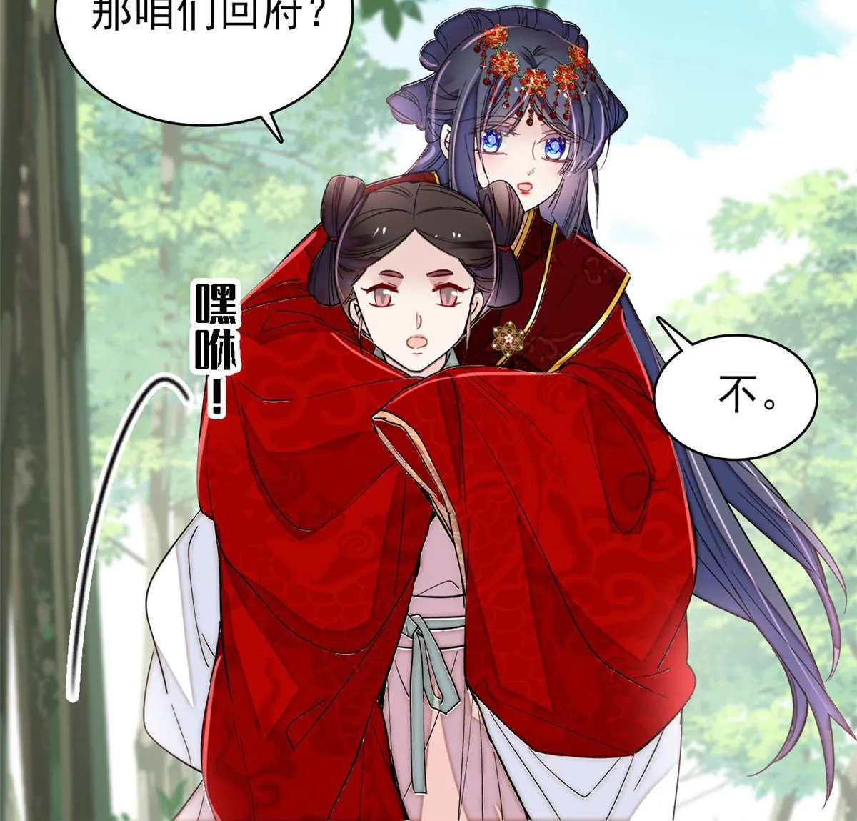 第271话 反客为主 第42页
