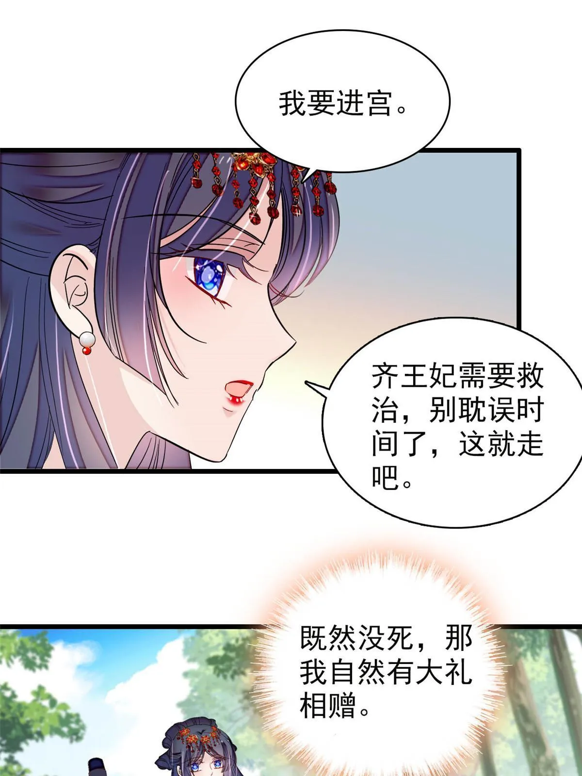 第271话 反客为主 第43页