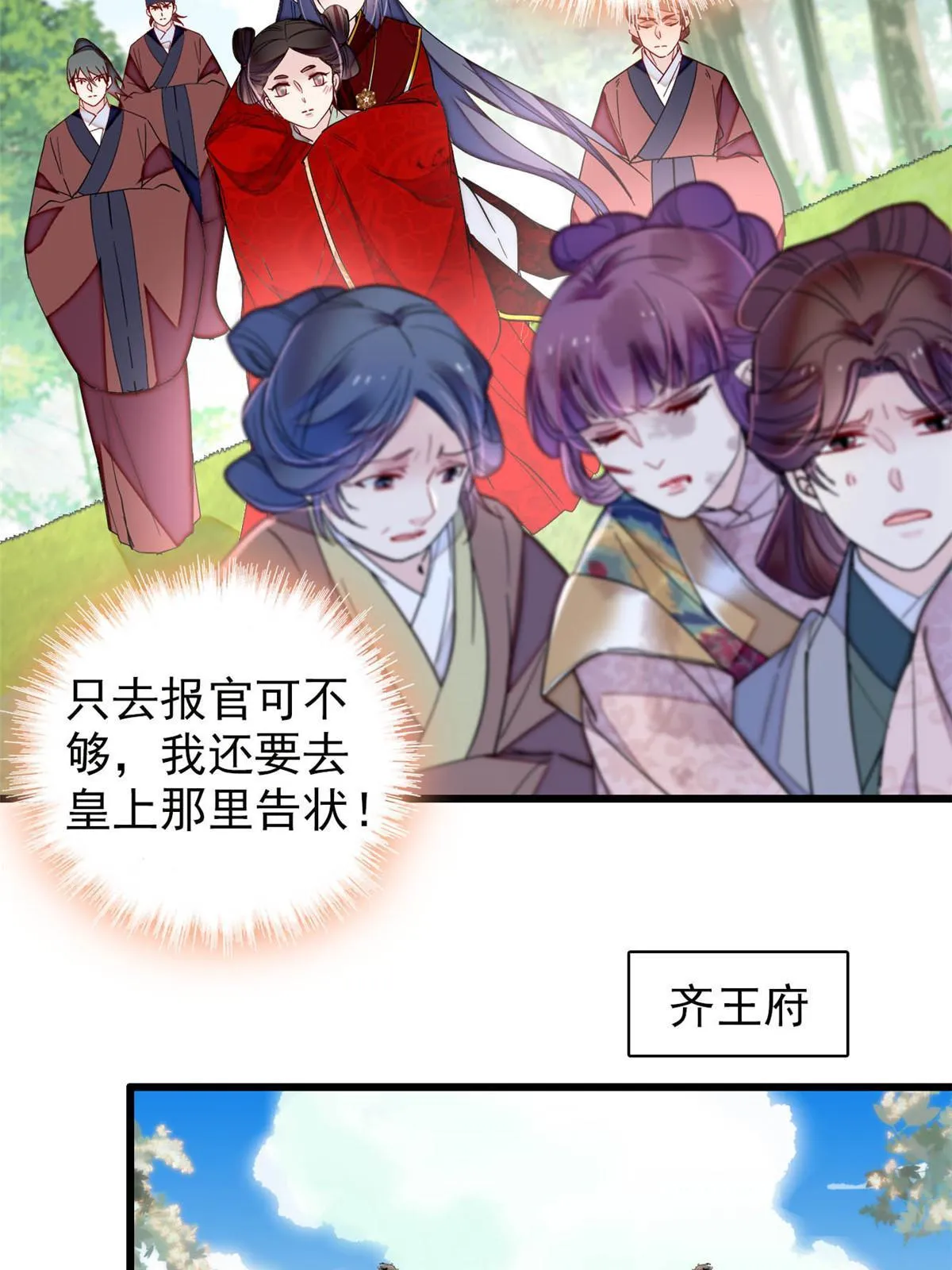 第271话 反客为主 第44页