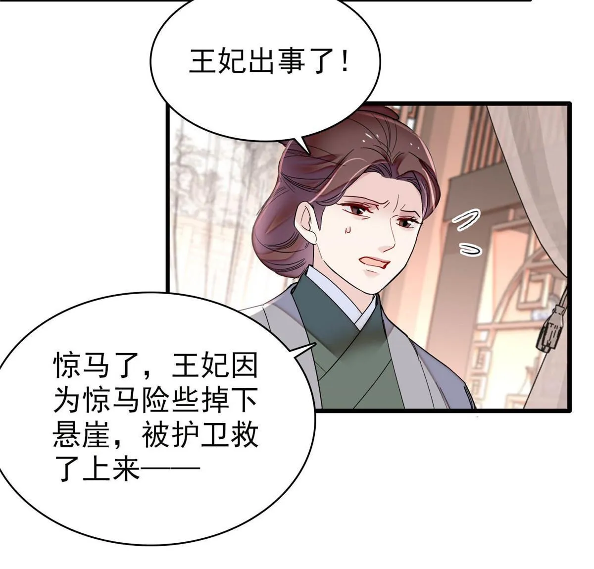 第271话 反客为主 第46页