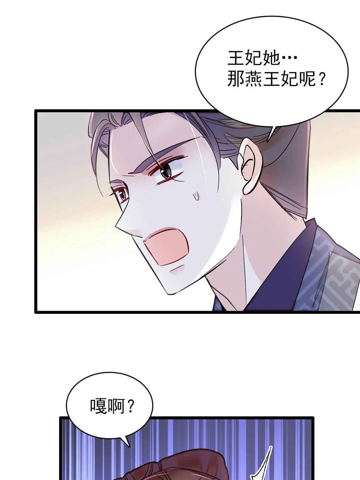 第271话 反客为主 第47页