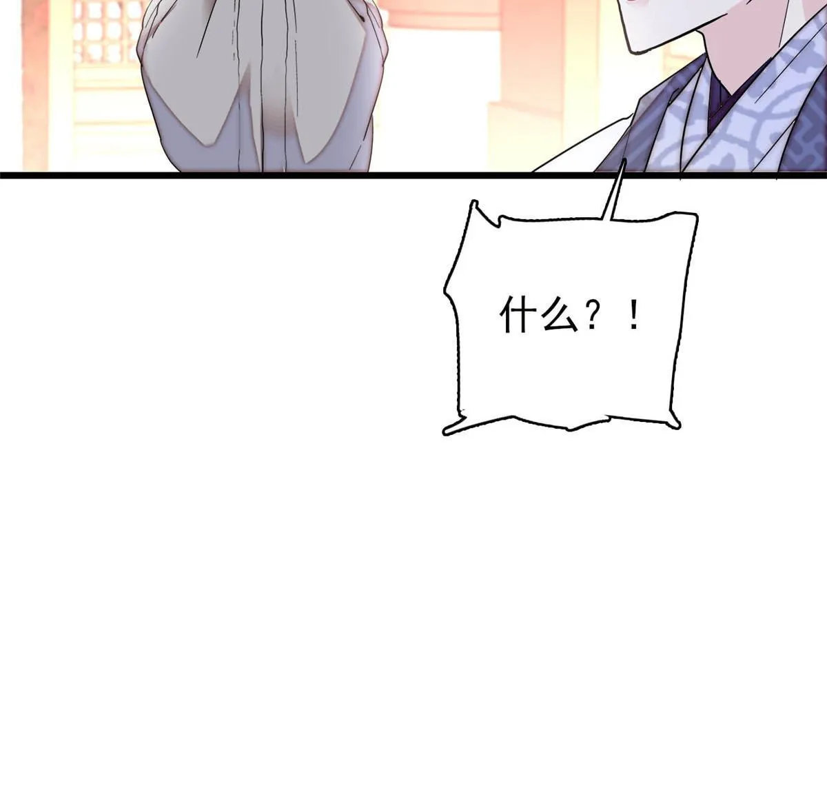 第271话 反客为主 第50页