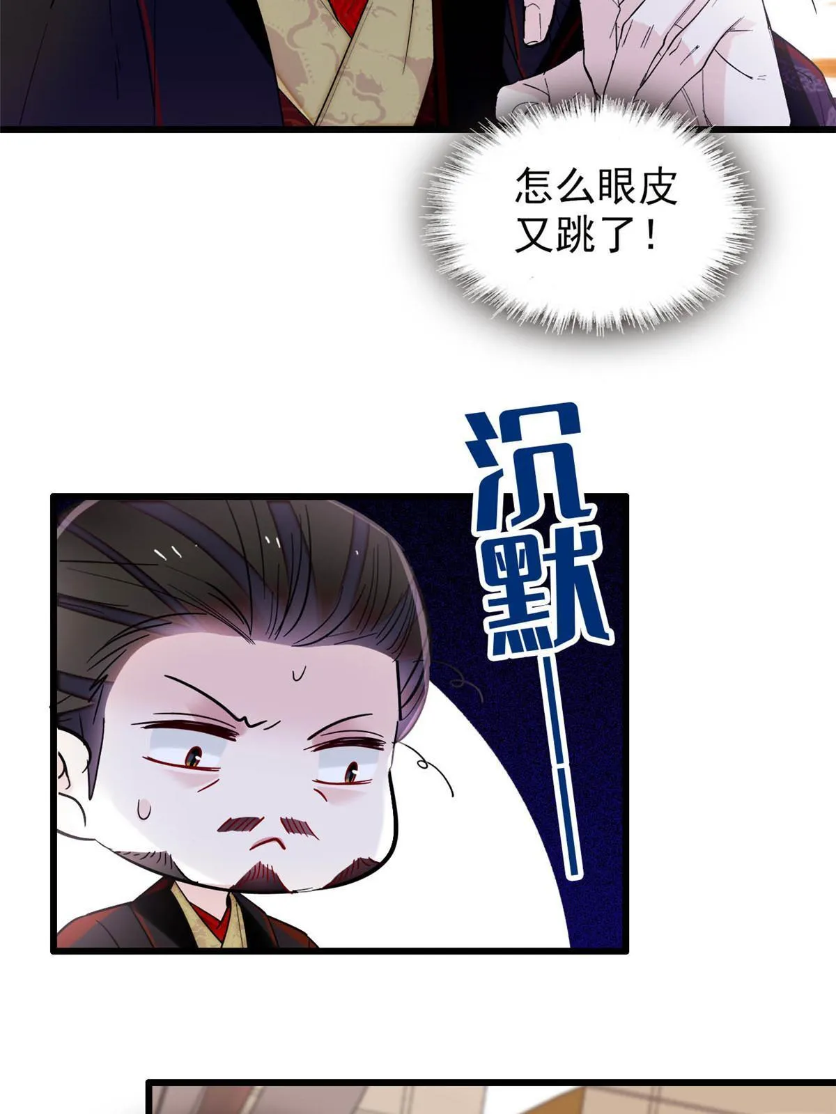 第272话 御前告状 第5页