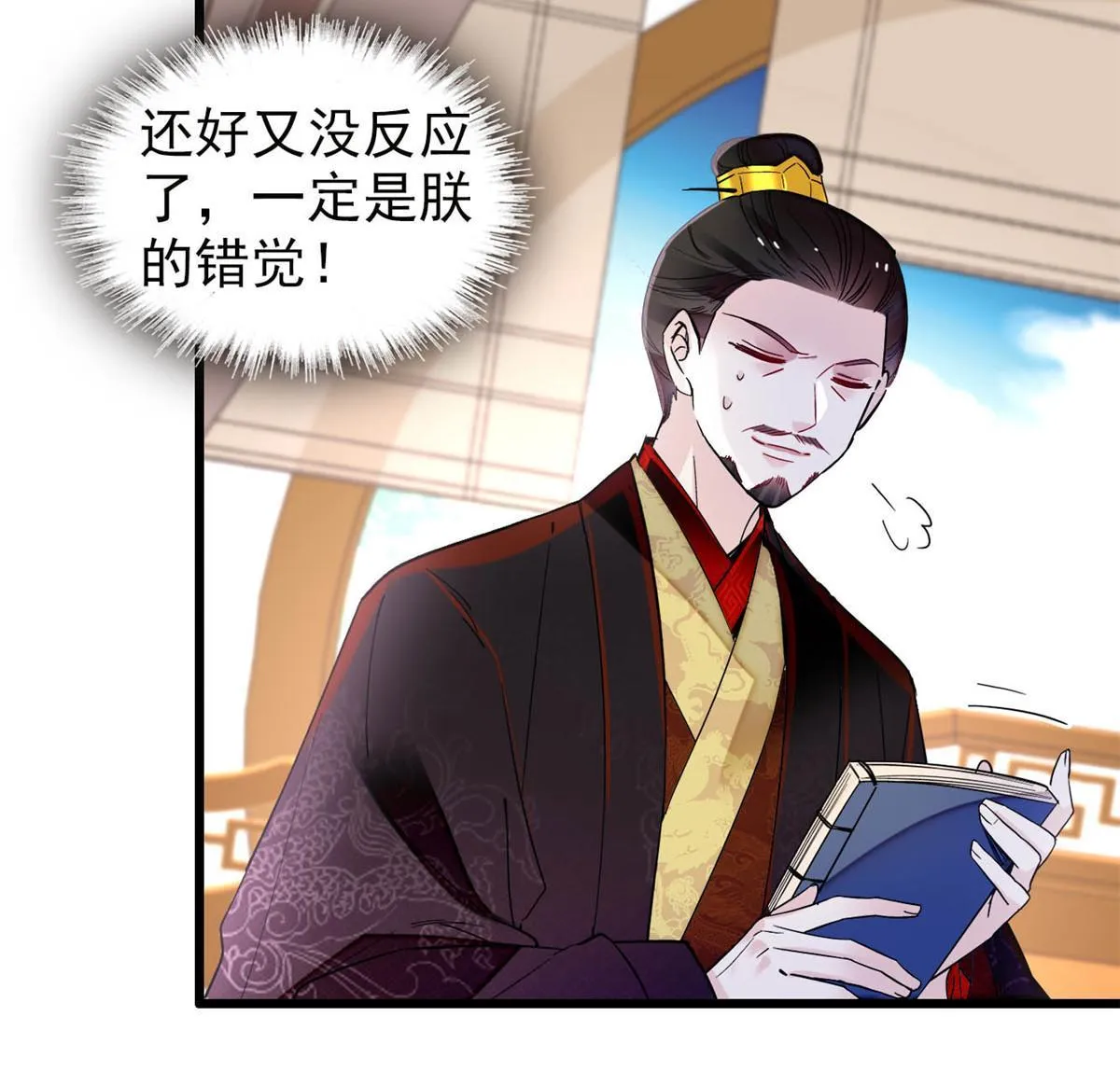 第272话 御前告状 第6页