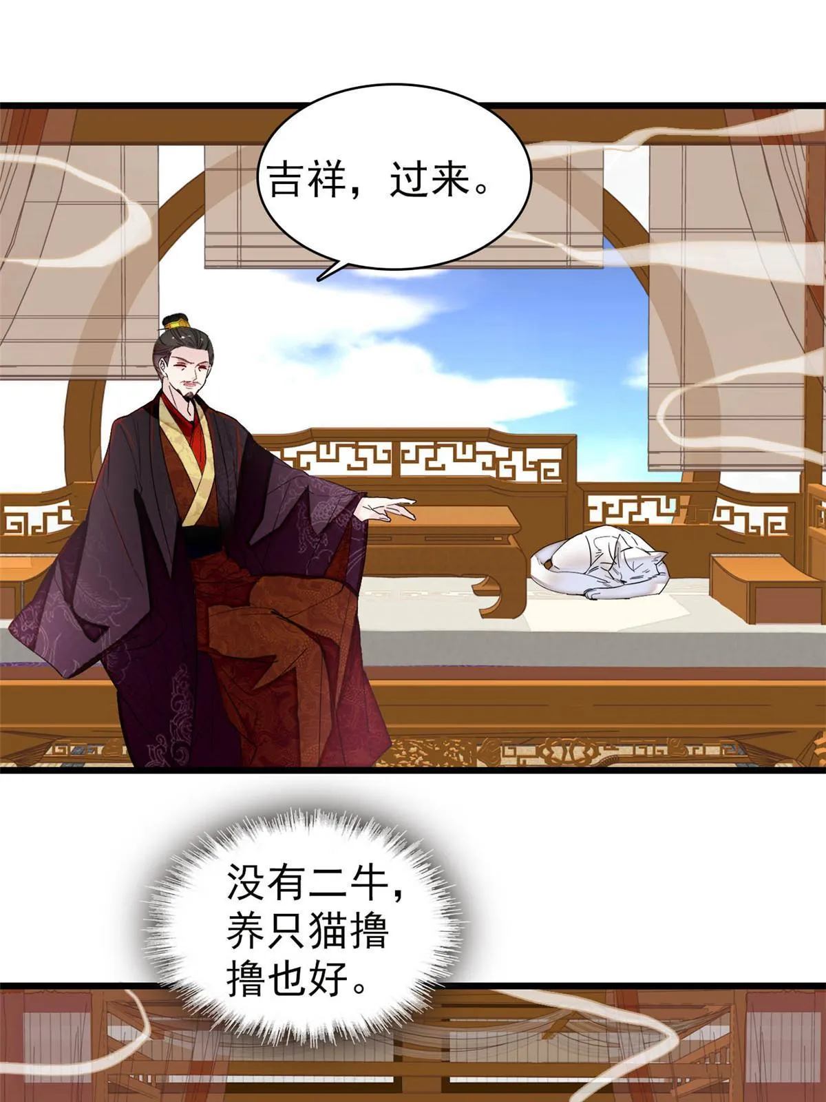 第272话 御前告状 第7页