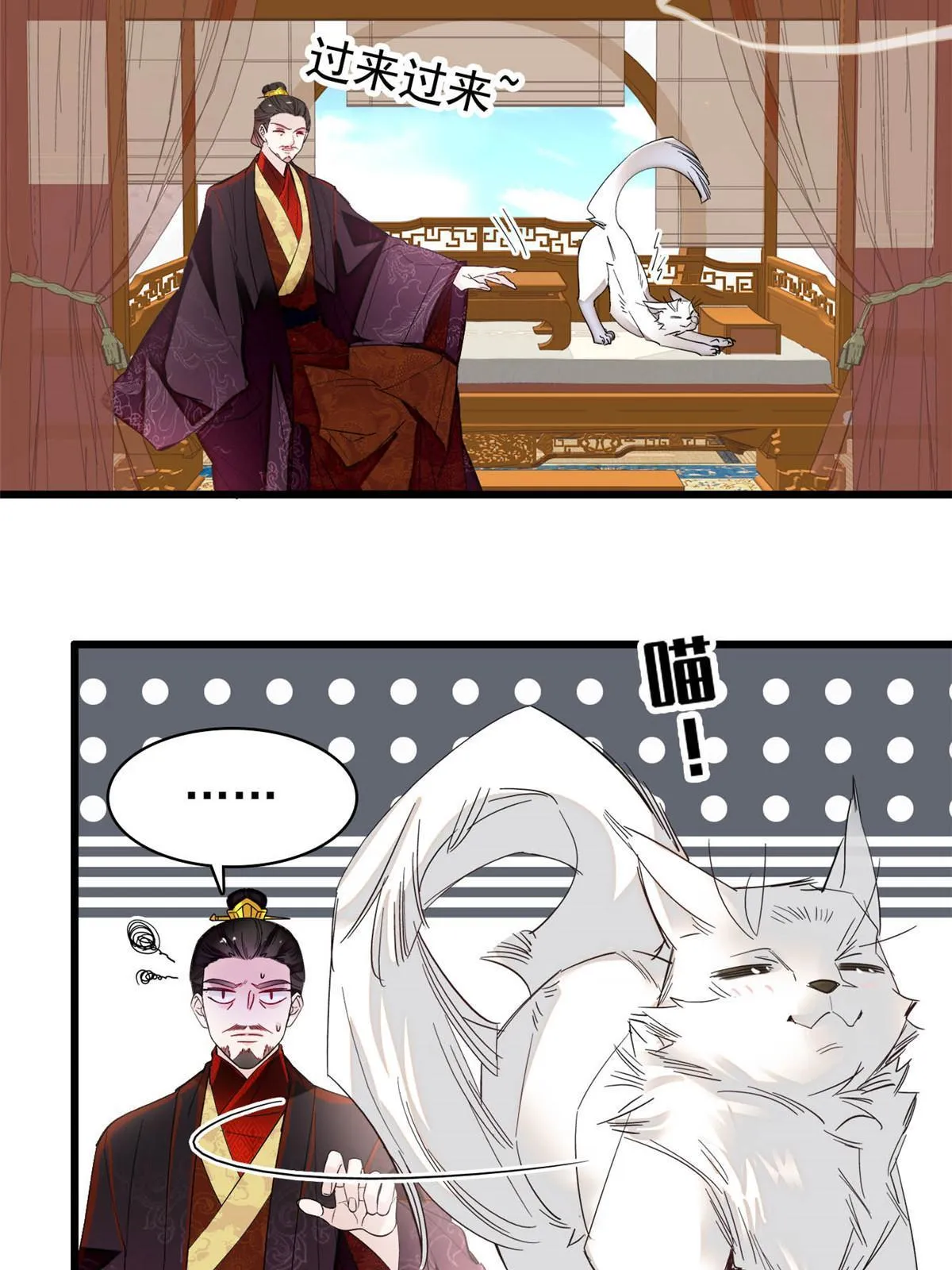 第272话 御前告状 第8页
