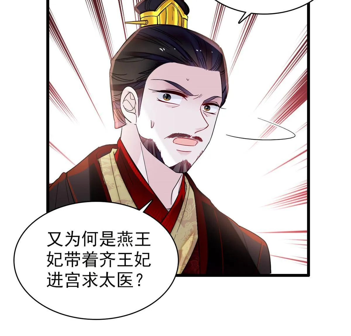 第272话 御前告状 第10页