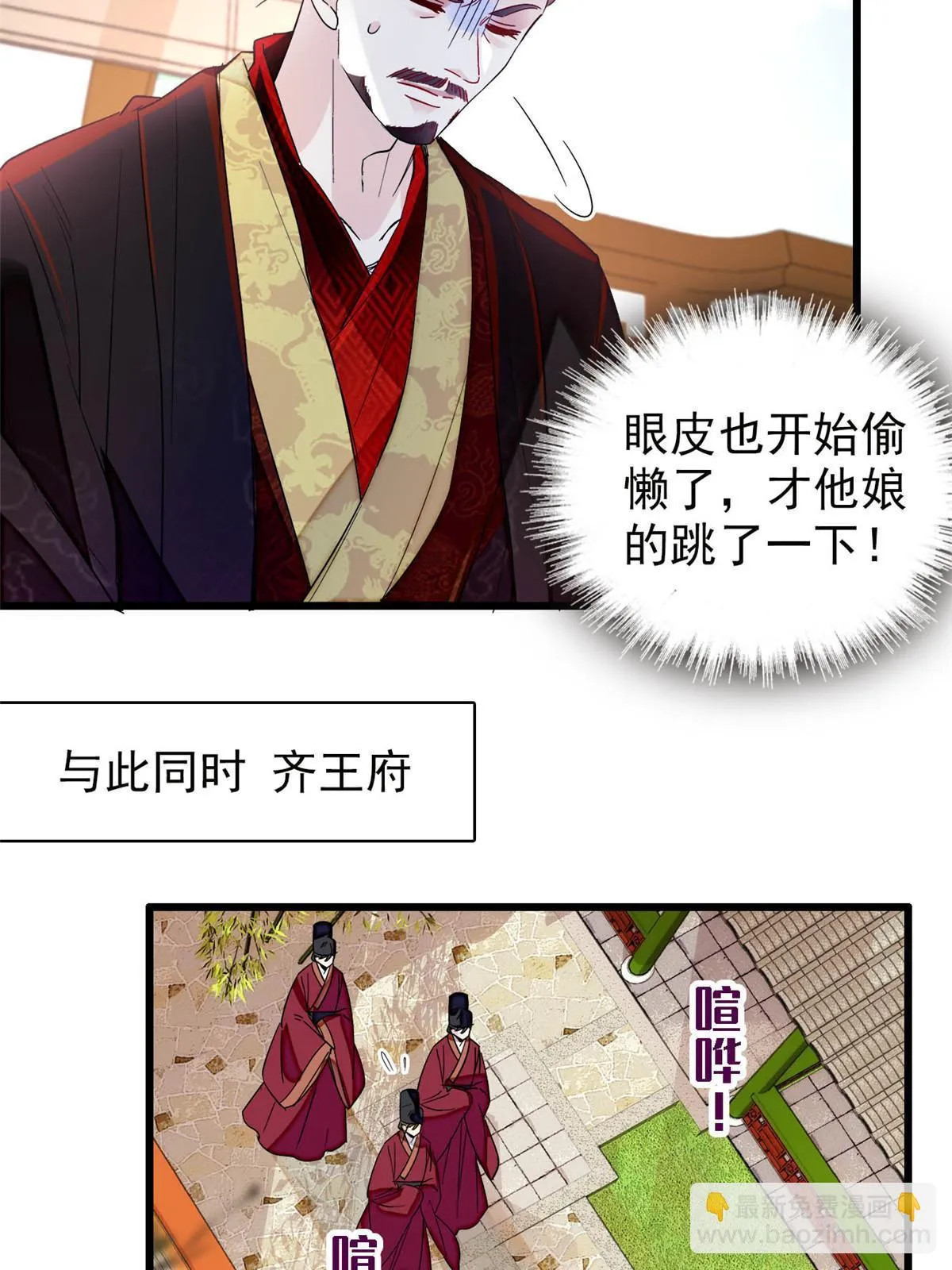 第272话 御前告状 第12页