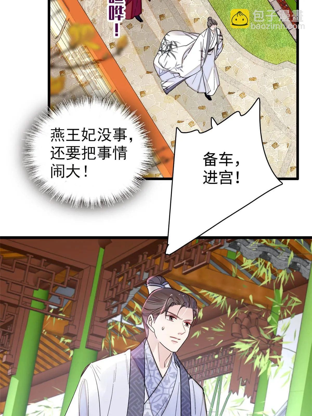 第272话 御前告状 第13页