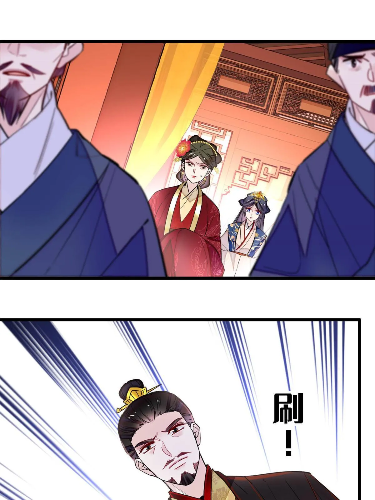 第272话 御前告状 第16页