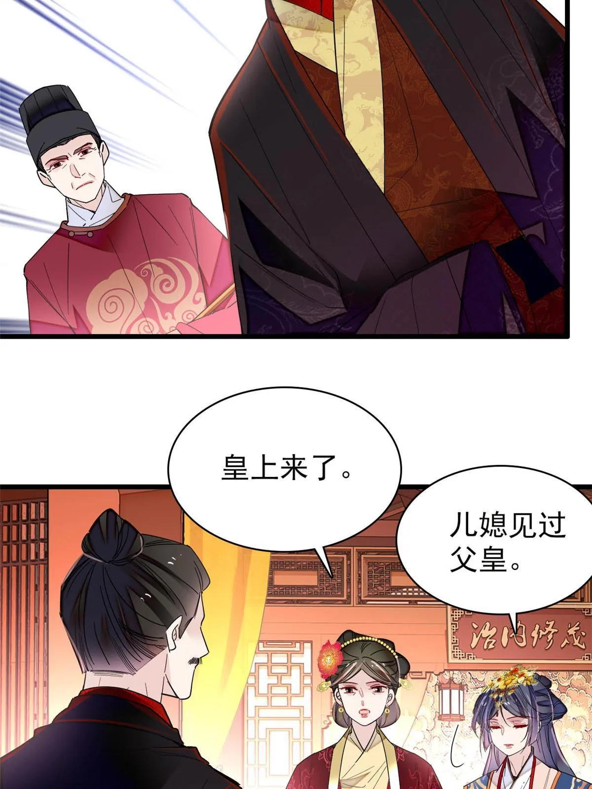 第272话 御前告状 第17页