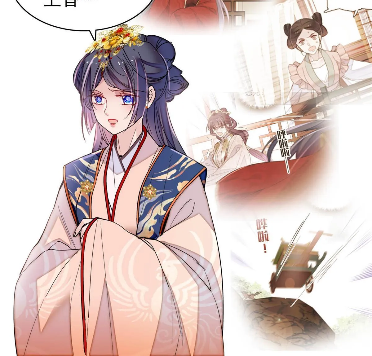 第272话 御前告状 第19页