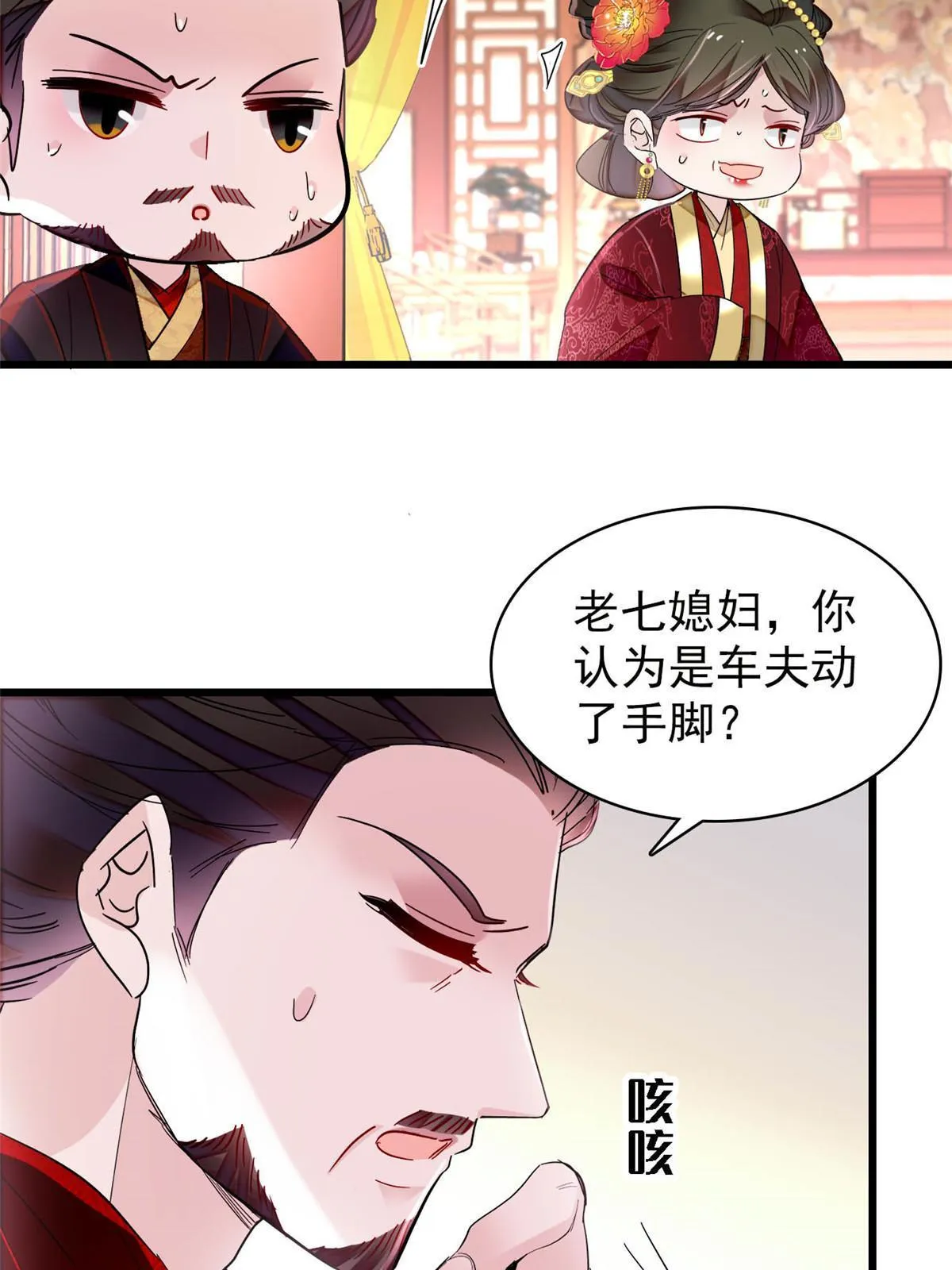 第272话 御前告状 第26页