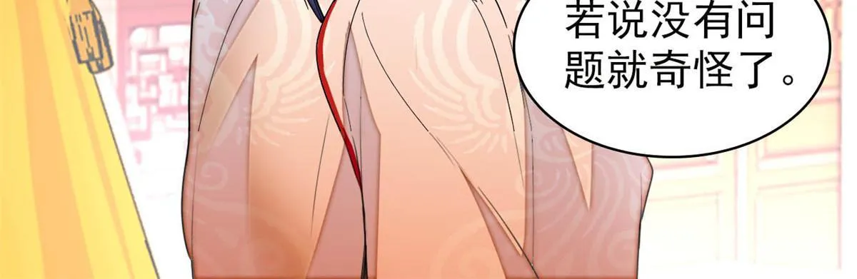 第272话 御前告状 第28页
