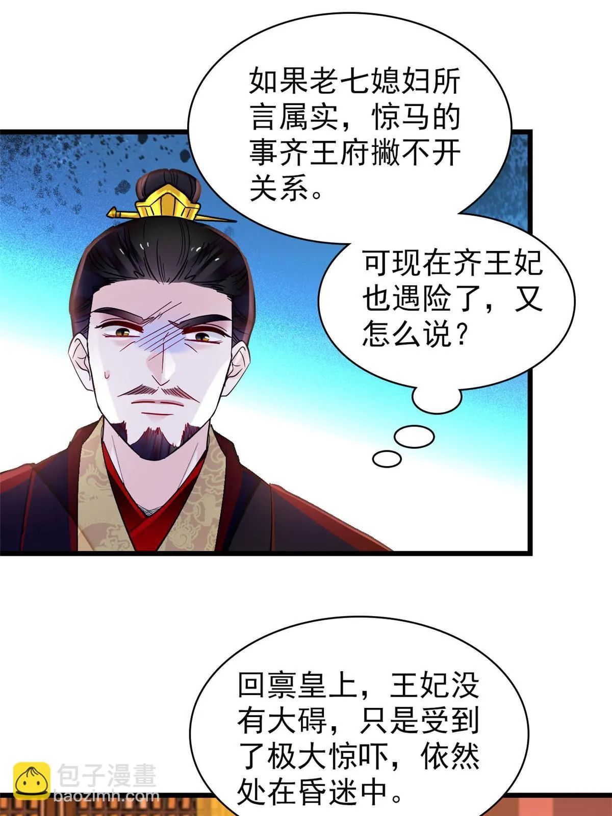 第272话 御前告状 第29页