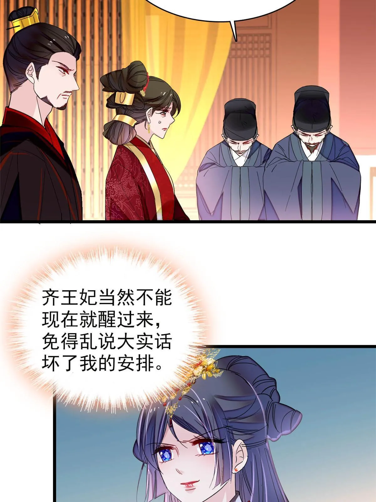 第272话 御前告状 第30页
