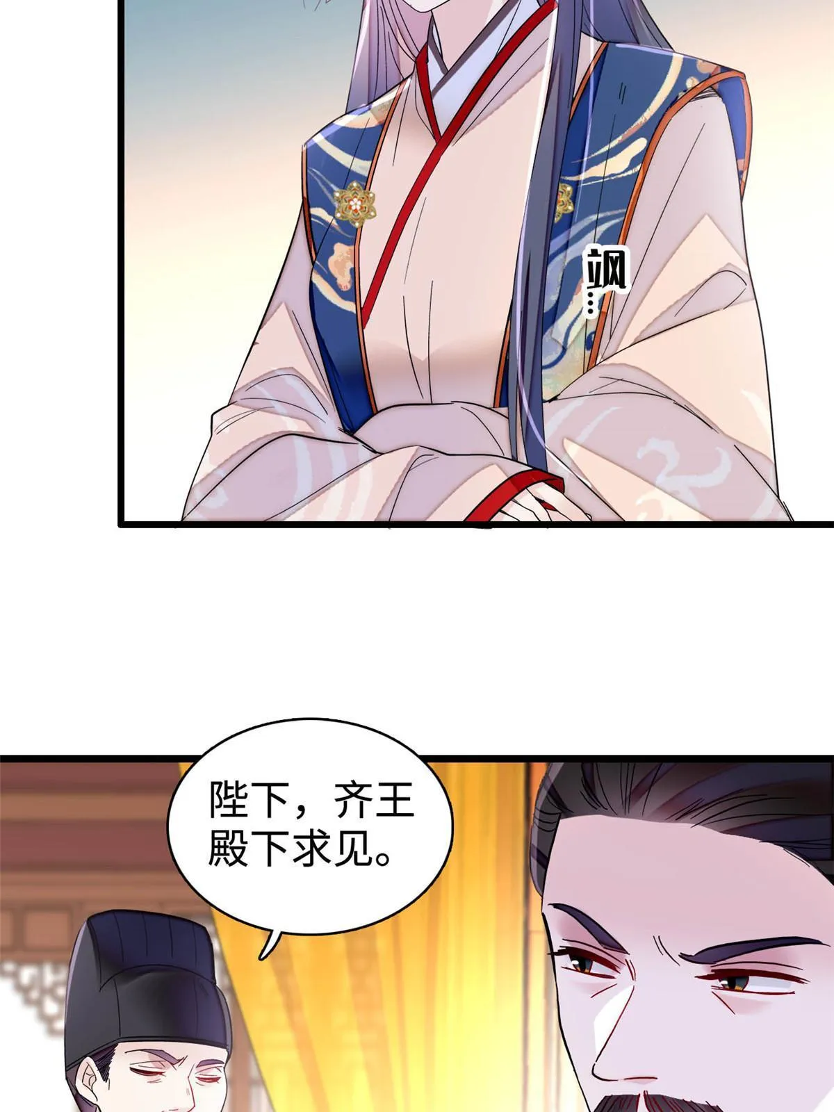第272话 御前告状 第31页
