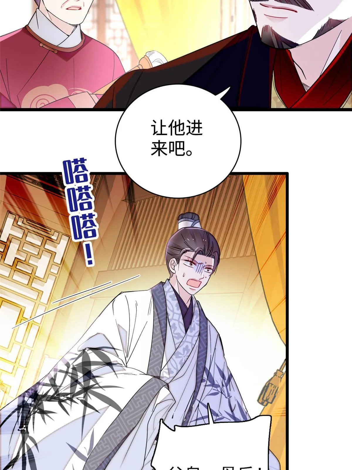 第272话 御前告状 第32页