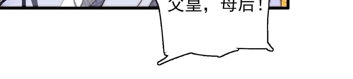 第272话 御前告状 第33页