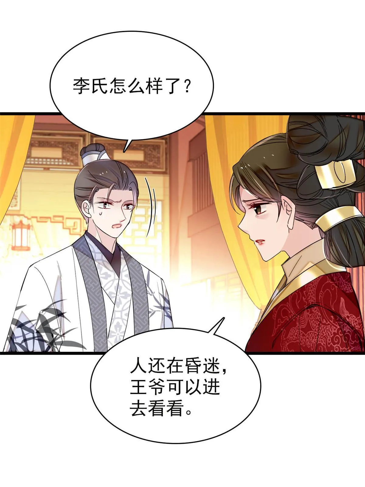 第272话 御前告状 第34页