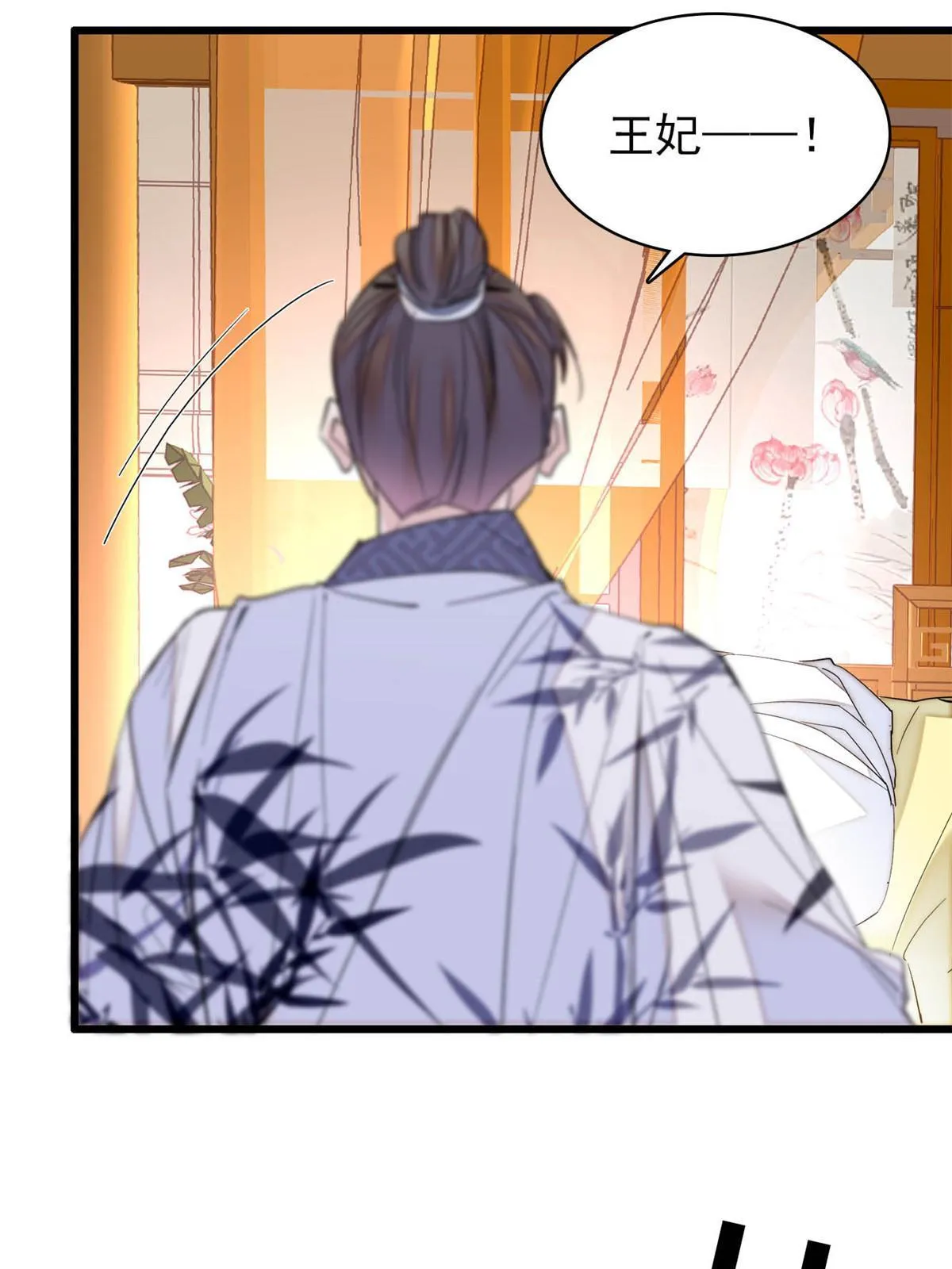 第272话 御前告状 第35页