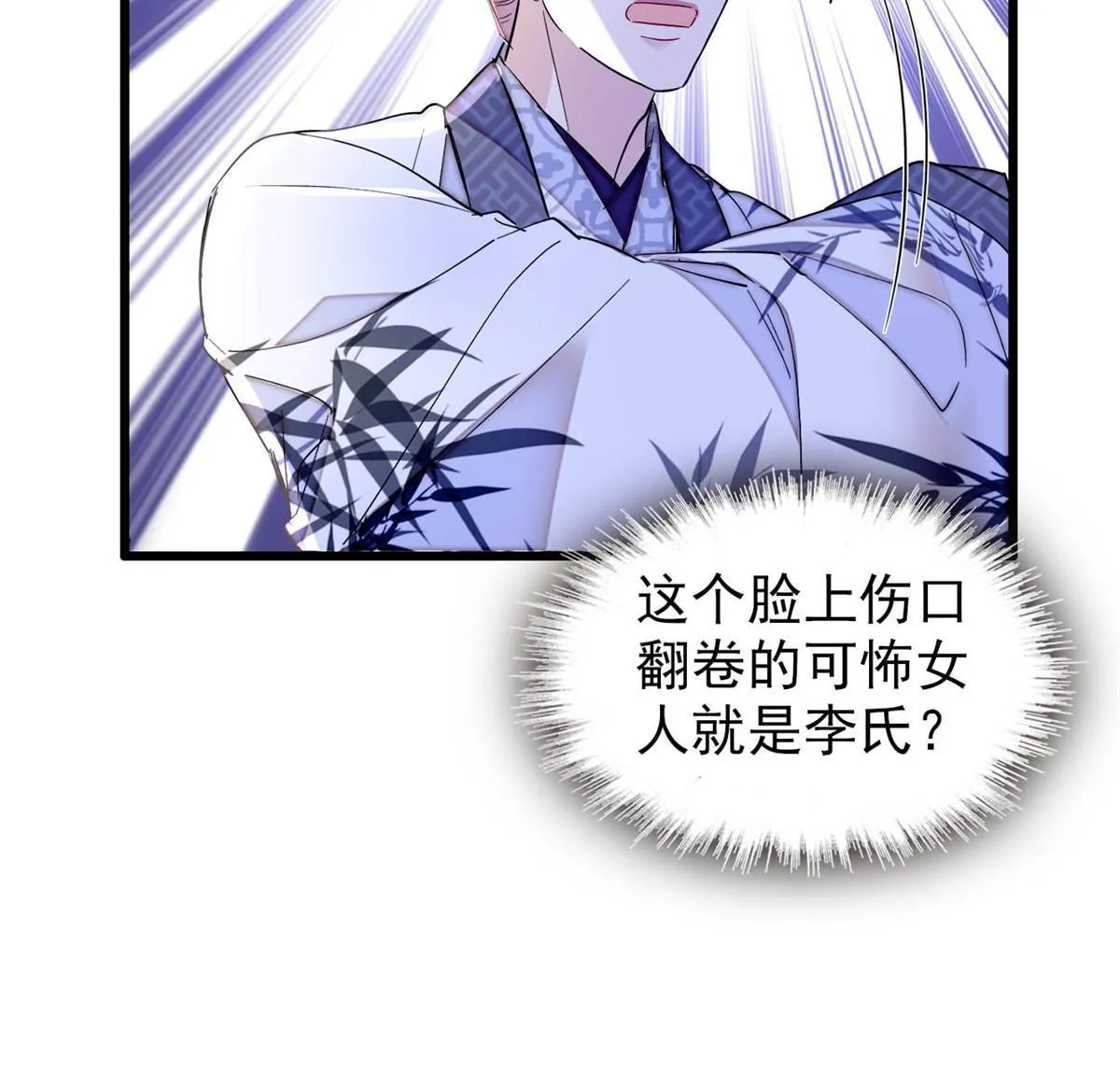 第272话 御前告状 第37页