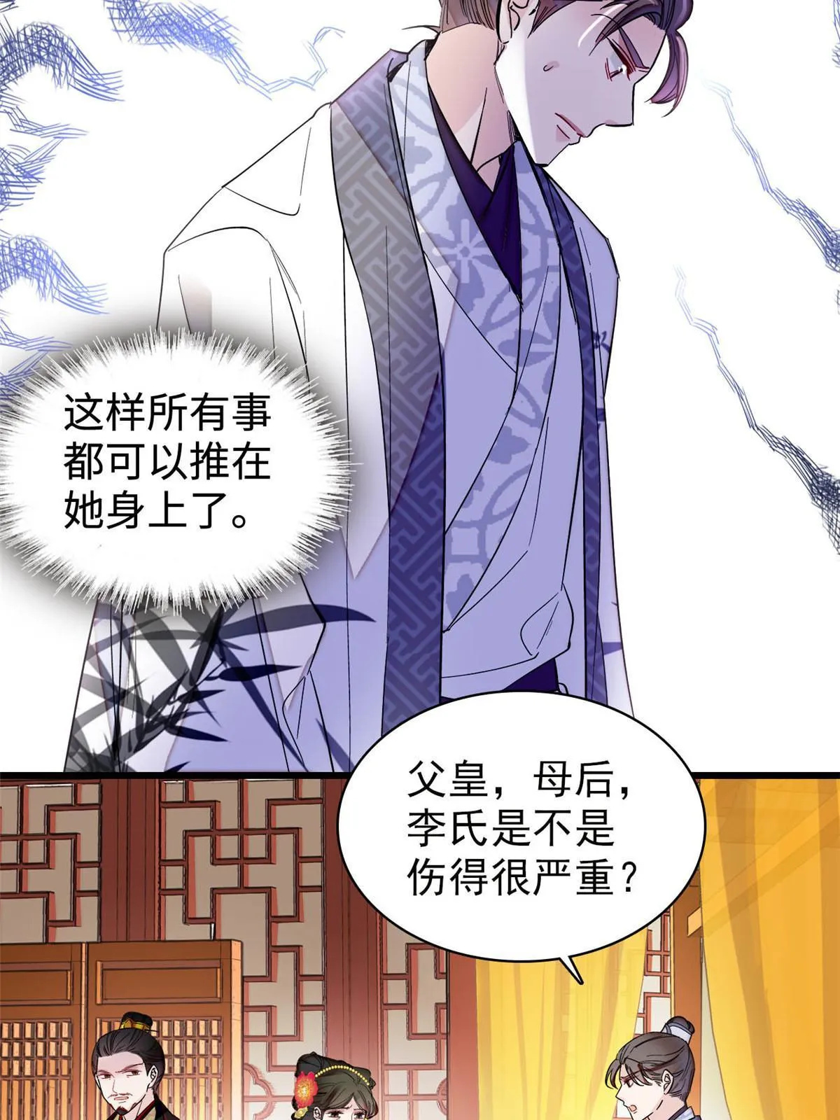 第272话 御前告状 第39页