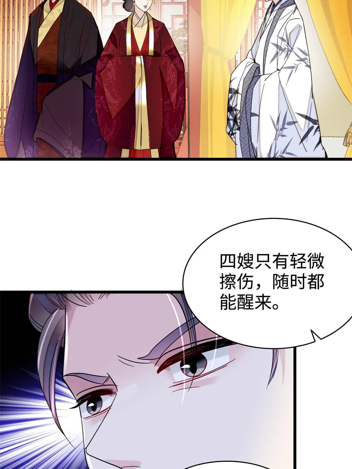 第272话 御前告状 第40页