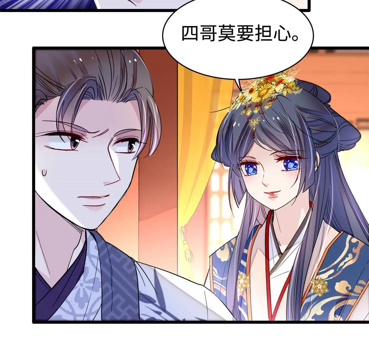 第272话 御前告状 第41页