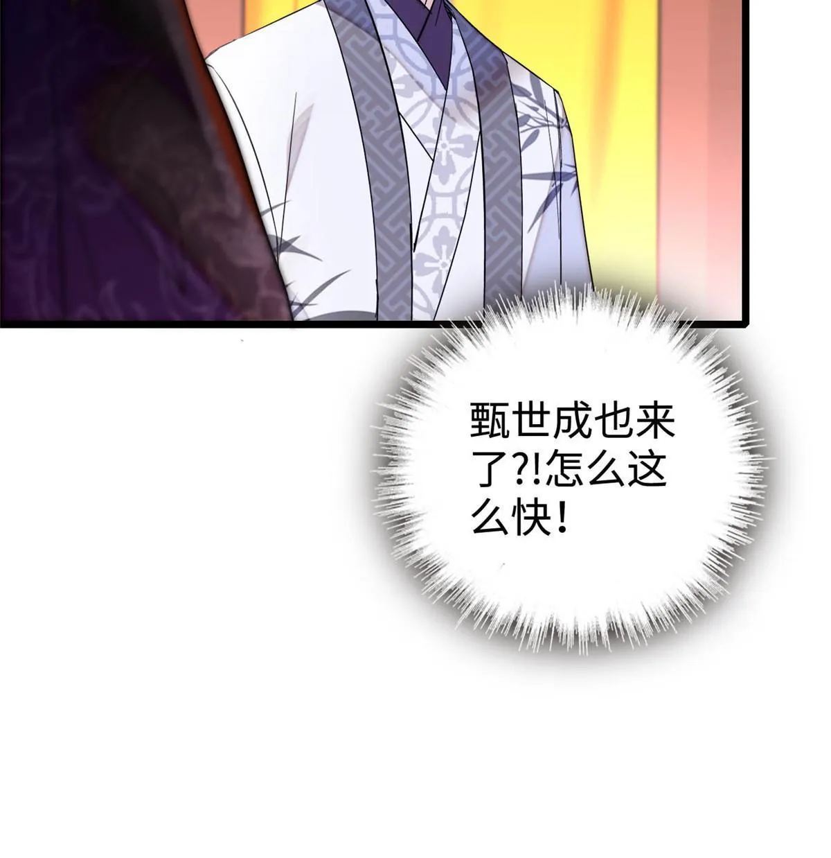 第272话 御前告状 第45页